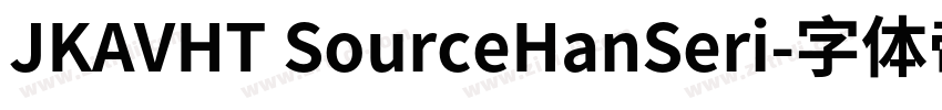 JKAVHT SourceHanSeri字体转换